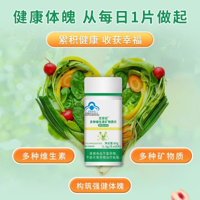 百草纪多种维生素矿物质片女性复合维生素女维c维生素B族片多维片图3