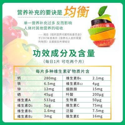百草纪多种维生素矿物质片女性复合维生素女维c维生素B族片多维片图2
