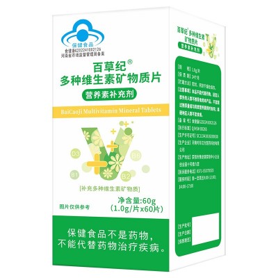 百草纪多种维生素矿物质片女性复合维生素女维c维生素B族片多维片图5