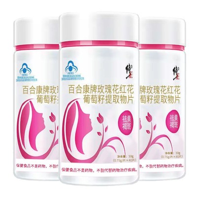修正玫瑰花红花葡萄籽提取物片祛黄褐斑 30g（0.75g/片*40片）图3