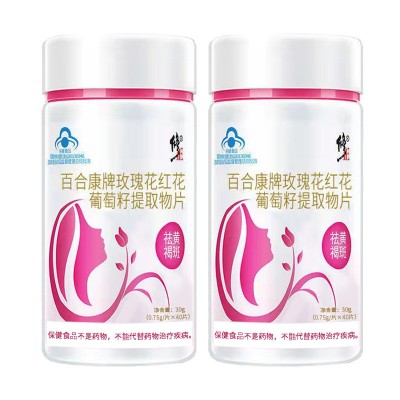 修正玫瑰花红花葡萄籽提取物片祛黄褐斑 30g（0.75g/片*40片）图2