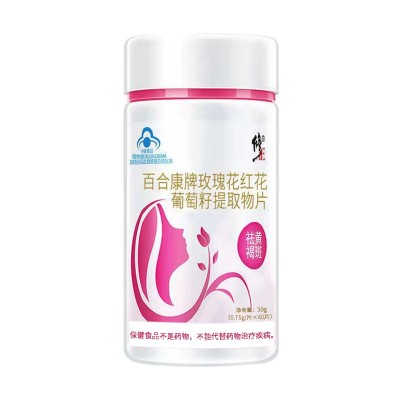 修正玫瑰花红花葡萄籽提取物片祛黄褐斑 30g（0.75g/片*40片）图4