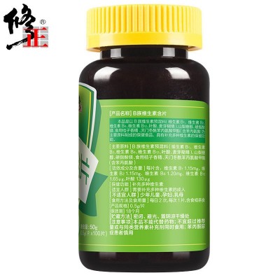 修正B族维生素片 复合维生素b 维b b1 b2 b6 b12可搭维生素c含片图4