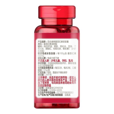 南京同仁堂番茄红素软胶囊提高抵抗力可搭男性保健品增强免疫力图4