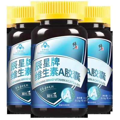 修正辰星牌维生素A胶囊呵护双眼 13.8g（0.23g/片*60片）图2