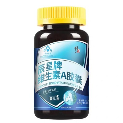 修正辰星牌维生素A胶囊呵护双眼 13.8g（0.23g/片*60片）图5