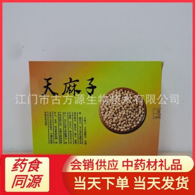 通脱物木通树通草鹰嘴豆药材天麻子食用农产品礼盒装小礼品天麻子图2