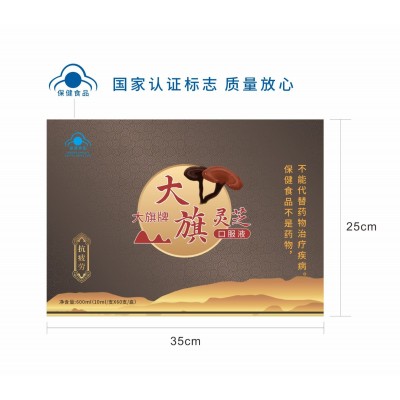 代加工中老年保健食品大旗牌大旗灵芝口服液定制会销礼品盒保健品图4