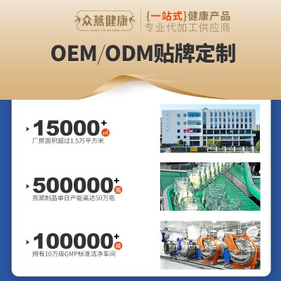 厂家直供90%即食燕窝滋补品含燕窝贴牌可定制加工打样即食燕窝oem图2