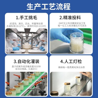 厂家直供80%即食燕窝滋补品含燕窝贴牌可定制加工打样即食燕窝oem图3