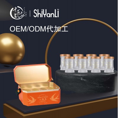 十燕里鲜炖燕窝80g*8瓶批发全品类燕窝OEM/ODM代加工生产燕窝饮品图2