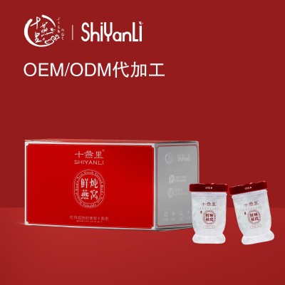 十燕里鲜炖燕窝 50g*3瓶鲜炖燕窝 即食燕窝代加工oem贴牌定制燕窝图2