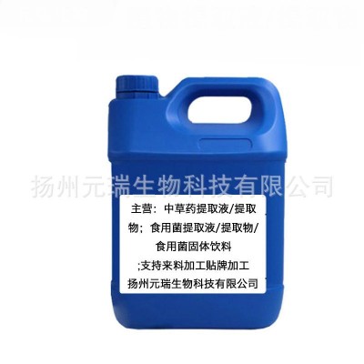 元瑞供应绿豆发酵液 洗化用品绿豆提取原料 植物提取液厂家批发图5