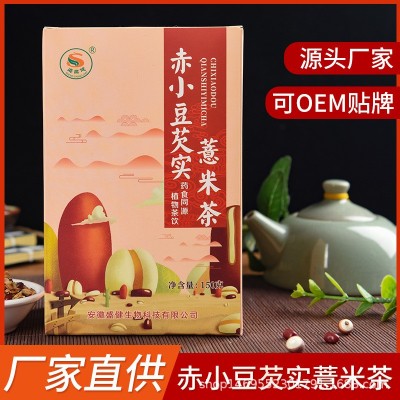 赤小豆芡实薏米茶 红豆薏米茶 袋泡茶 oem贴牌代加工 养生花草茶图2