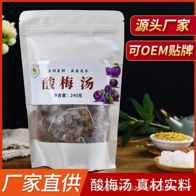 酸梅汤 清凉降暑 三角包装 组合茶 袋泡茶 oem贴牌代加工厂家直销图2