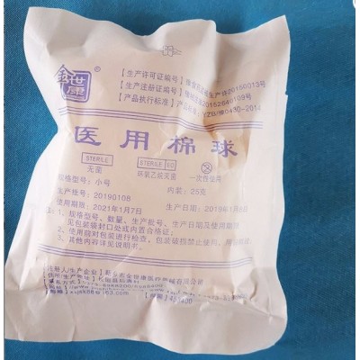 医用棉球 金世康 脱脂棉 用于皮肤表面消毒蘸取用图2