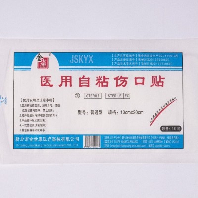 医用自粘伤口贴 金世康 一次性使用无菌贴 加工定制图2