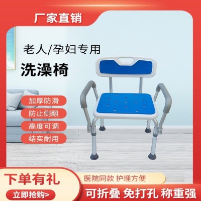 老人浴室洗澡椅老人专用洗澡凳子自由调节高度图4