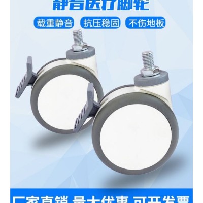 医疗脚轮平板丝杆医用包罩轮静音刹车轮护理床万向轮病床图3