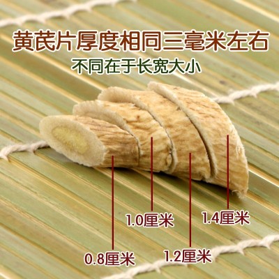 无硫熏新货黄芪指甲片北芪500g甘肃黄芪片产地货源农产品批发图2