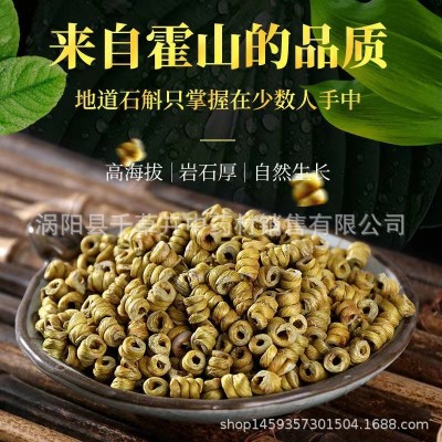 霍山铁皮石斛基地直销五年仿野种植铁皮石斛枫斗批发石斛霍山磨粉图2