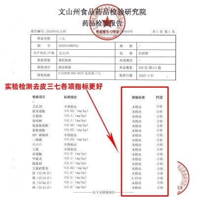 去皮三七深度洁净三七云南文山三七物理清洁去农残重金属田七图3