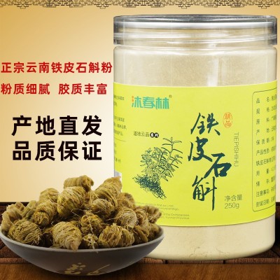苗七 云南铁皮枫斗 铁皮石斛颗粒 广南铁皮石斛 枫斗 500克图4