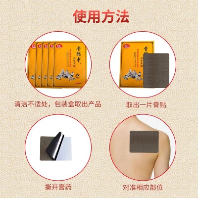 见证奇迹骨郎中医用冷敷贴电视购物颈肩腰腿痛关节综合性远红外贴图2