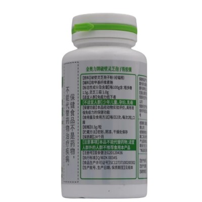 鑫远康 金奥力牌破壁灵芝孢子粉胶囊60粒/瓶 免疫力低增强免疫力图4