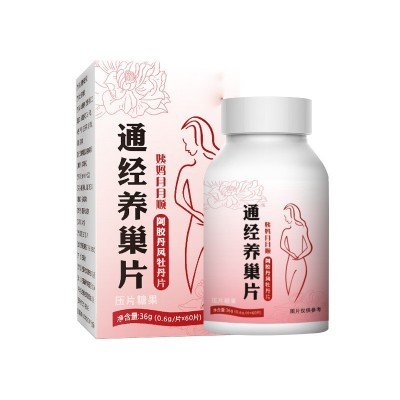 通经养巢片阿胶丹凤牡丹片深度营养植物草本非资养颜 一件代发 CD图4