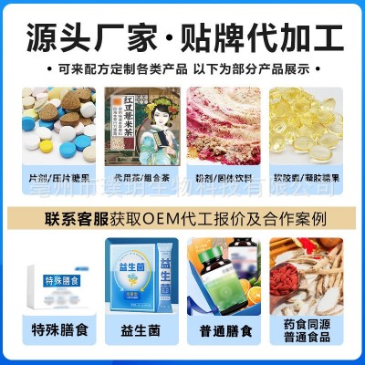 硒麦芽五子健片 非五味子片枳椇子补硒片厂家直销批发 一件代发CD图5