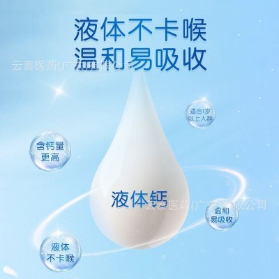 星鲨钙软胶囊钙片儿童青少年成人孕妇乳母补碳酸钙d3液体钙软胶囊图3