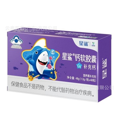 星鲨钙软胶囊钙片儿童青少年成人孕妇乳母补碳酸钙d3液体钙软胶囊图5