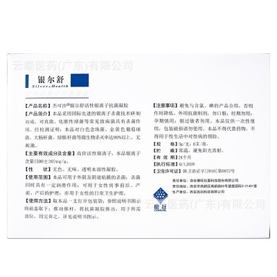 杰可沙银尔舒活性银离子抗菌凝胶妇科私处保养护理凝胶3g*6支/盒图3