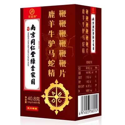 南京同仁堂绿金家园鹿鞭羊鞭牛鞭驴鞭马鞭蛇鞭精片图5