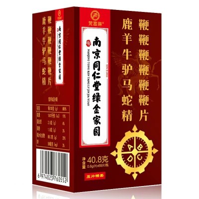 南京同仁堂绿金家园鹿鞭羊鞭牛鞭驴鞭马鞭蛇鞭精片图3
