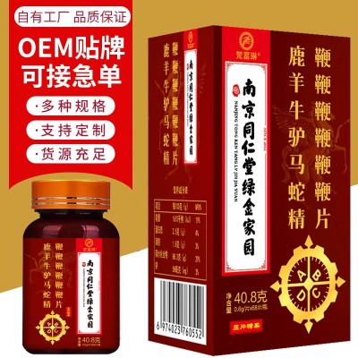 南京同仁堂绿金家园鹿鞭羊鞭牛鞭驴鞭马鞭蛇鞭精片图2