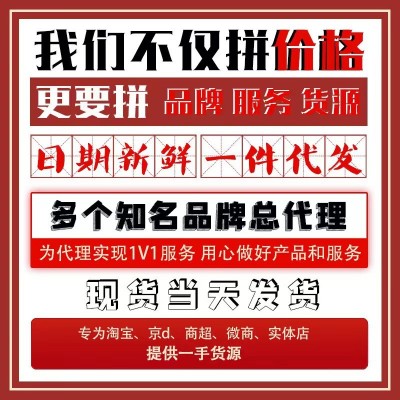 鹿根片 一首货源供应 淘宝 天猫 京东 拼多多 代发图3