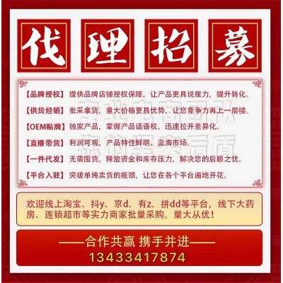 鹿根片 一首货源供应 淘宝 天猫 京东 拼多多 代发图4
