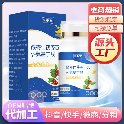 酸枣仁氨基丁酸 酸枣仁百合 茯苓片 压片糖果批发代发图2