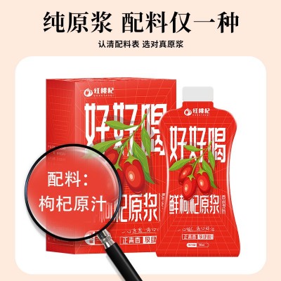 工厂直销NFC枸杞原浆宁夏头茬鲜枸杞汁刺梨桑葚蓝莓沙棘 原浆批发图5