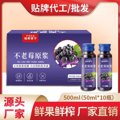 黑果腺肋花楸原浆不老梅原浆黑果花楸原汁500ml/盒源头工厂图3