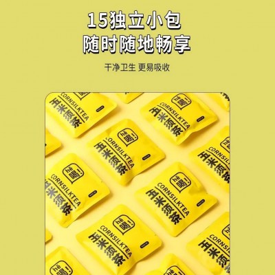 玉米须茶独立包装花草茶15包熬夜养生茶包一次性独立源头 厂家批发图2
