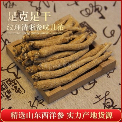 产地厂家批发山东文登西洋参条500克国产整支花旗参散装切片图3