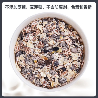 五黑整箱燕麦片批发五重黑养麦片健身全麦粗粮黑芝麻冲饮代餐早餐图2