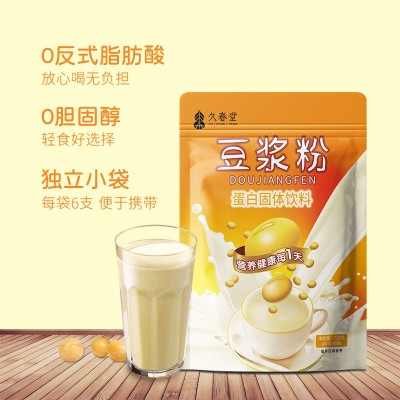 原味豆浆粉批发家用即食冲饮五谷杂粮纯营养早餐豆奶粉速溶豆浆粉图3