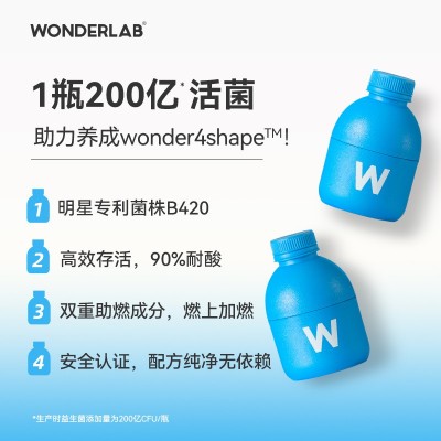 WonderLab万益蓝小蓝瓶复合益生菌粉调理节大成人女性肠胃冻干粉图3