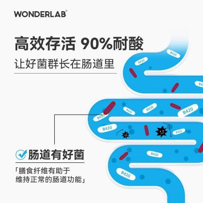 WonderLab万益蓝小蓝瓶复合益生菌粉调理节大成人女性肠胃冻干粉图4