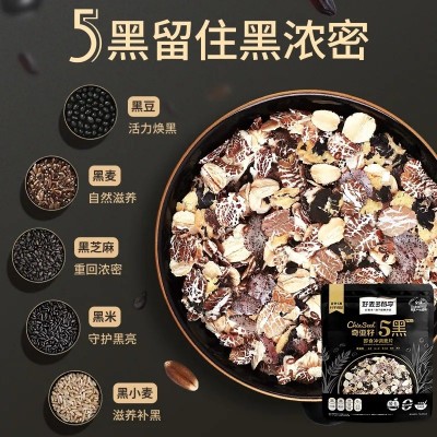 好麦多五黑燕麦片高纤黑麦无蔗糖原味营养谷物杂粮冲泡即食早餐图2