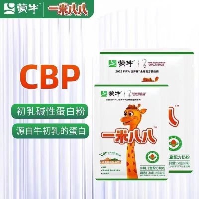 蒙牛一米八八儿童成长配方奶粉3-15岁 800g罐图3